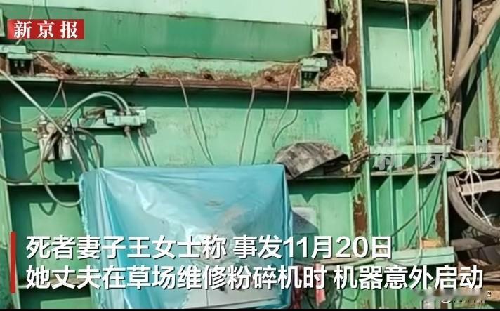 安徽淮北草场：母亲亲眼看着儿子卷入粉碎机，只留下一条腿，当场绝望崩溃。一次普通的