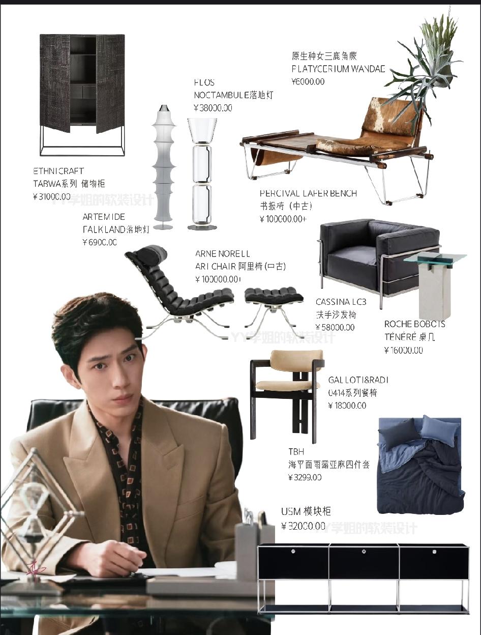 真服现在的网友了，井柏然剧里的家都快把底裤解析出来了。这就是北京最格调的男人，