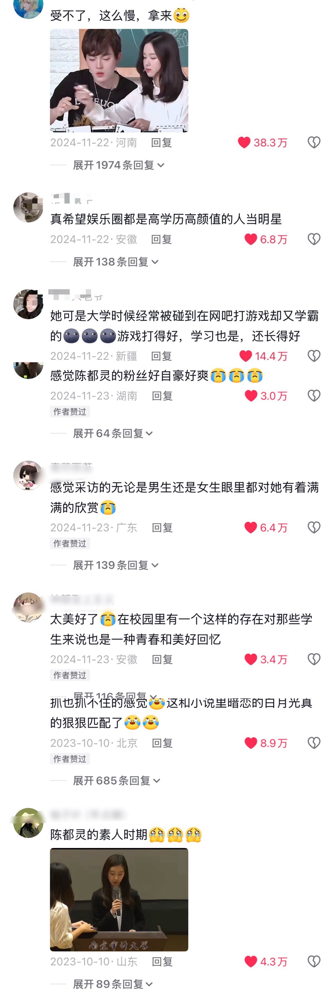 陈都灵一款最不怕考古早期的女明星一款连考古少女时期都能百万赞大出圈的女明星一款越