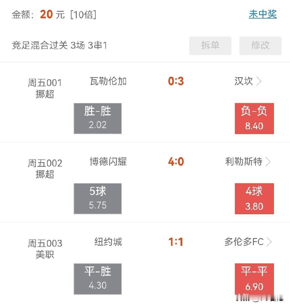 复盘一下昨晚三张单子，52块钱买了个精准避开回看自己的三张单子，忍不住苦笑。