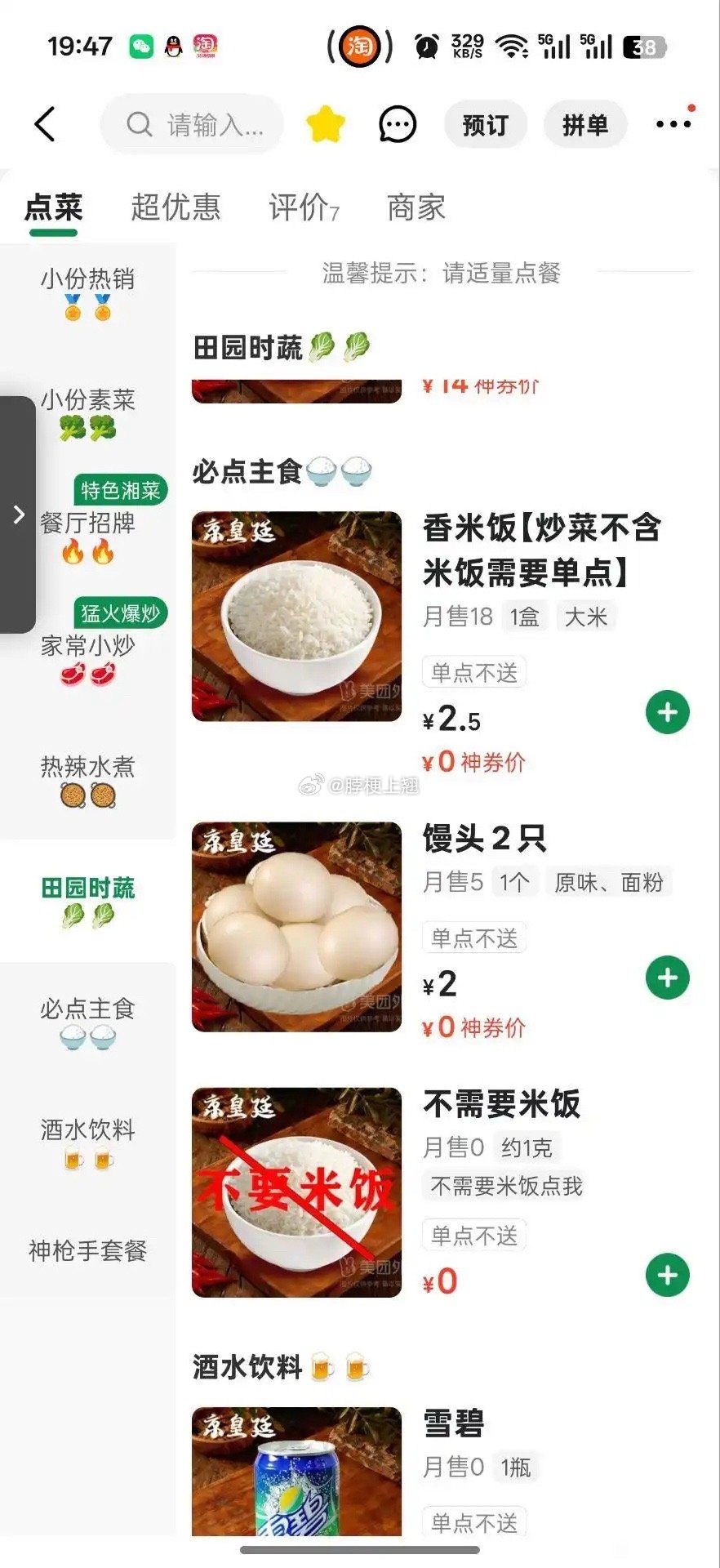 馒头的名字叫两个馒头？