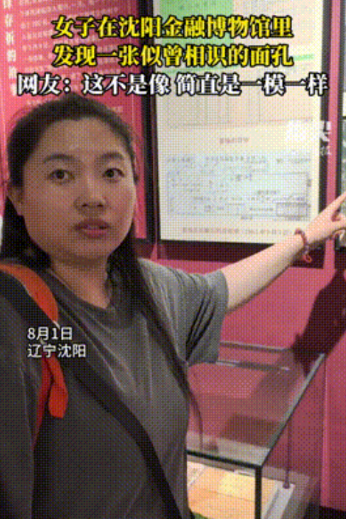 “科学也无法解释！”辽宁沈阳，一女子到博物馆参观，谁料看见老照片里的一个女人后，