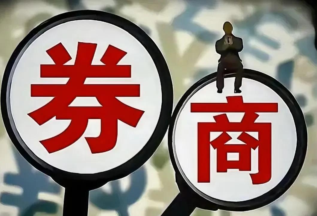 曾经的牛市旗手，现在是砸盘主力！曾经是券商连续涨停开启牛市之路，现在是好不容易其