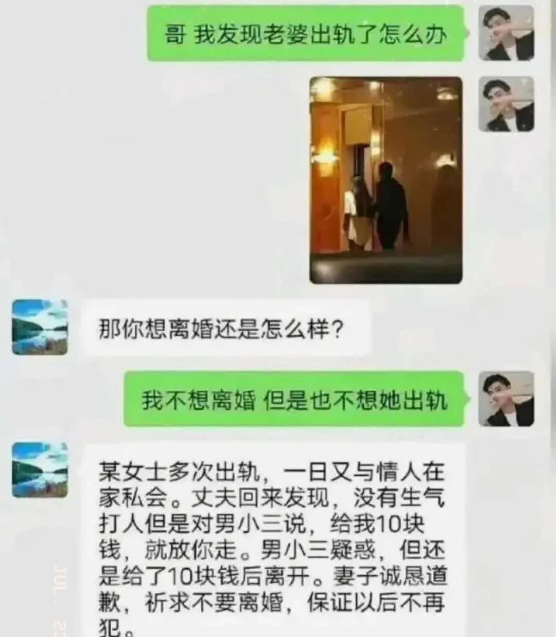这招“诛心”啊！发现老婆出轨后…男子发现老婆出轨，没打骂没离婚，反向男