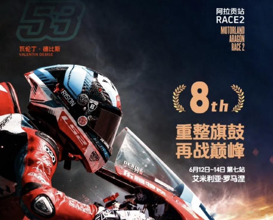 德比斯：中国人说“你今天没赢我们仍爱你你必须赢”我被逗笑在西班牙的阿拉贡中