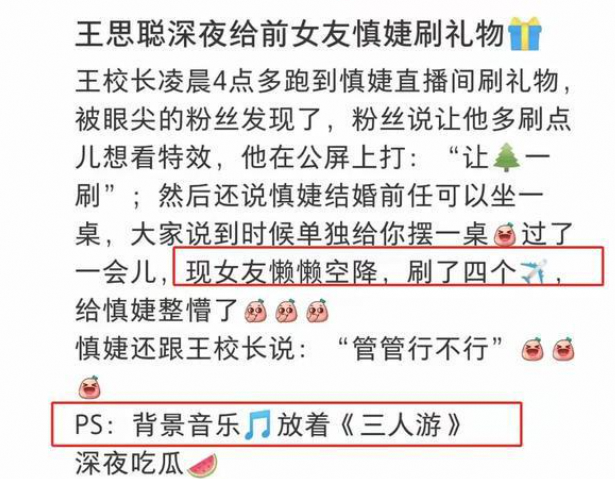 黄一鸣自曝不起诉王思聪：现状满足，男方手段太滑头