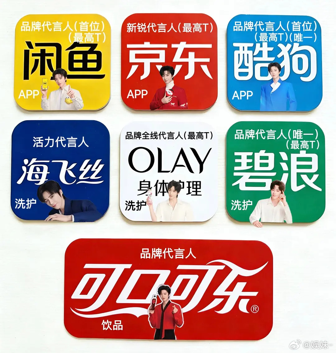 刘宇宁挺爱惜羽毛的，商务质量都很不错