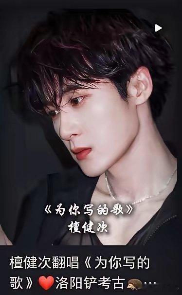 檀健次接棒《何不同舟渡》古偶剧场迎来新男主。最近他刚出发进组，新角色新故事，粉丝