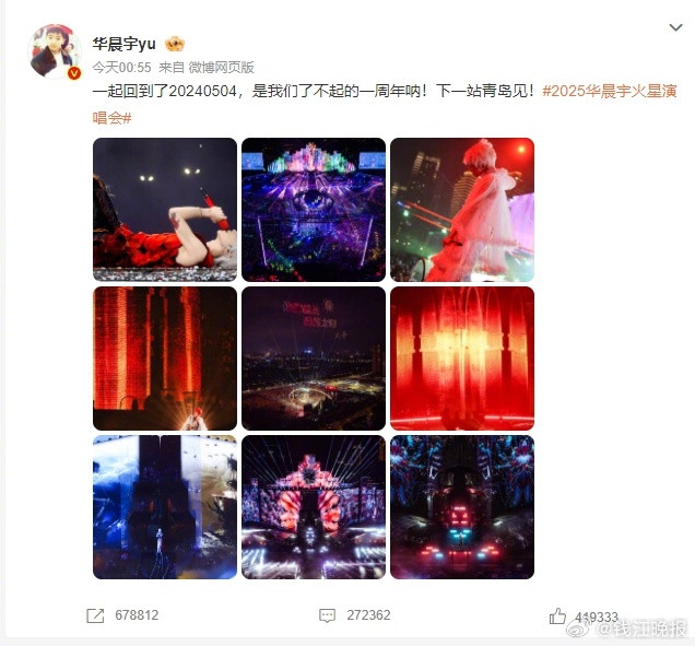 【#晨宇炒饭被吃掉3吨#】在2025年火星演唱会佛山站期间，为兑现过去十余年对粉