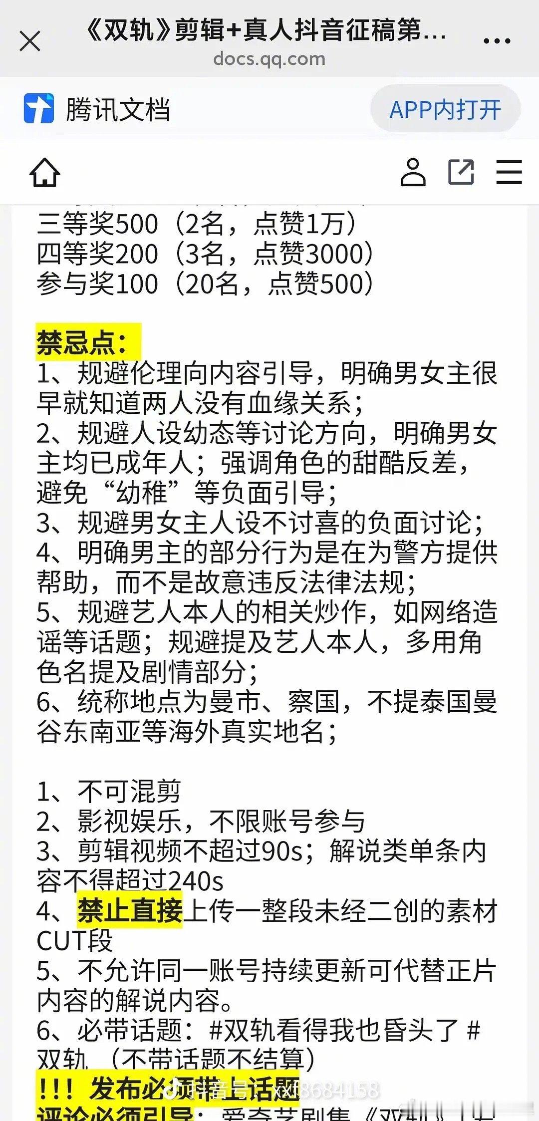 虞书欣演技剪辑禁忌点规避“幼态幼稚”，看过的来说说，虞书欣这次的演技幼态幼稚吗