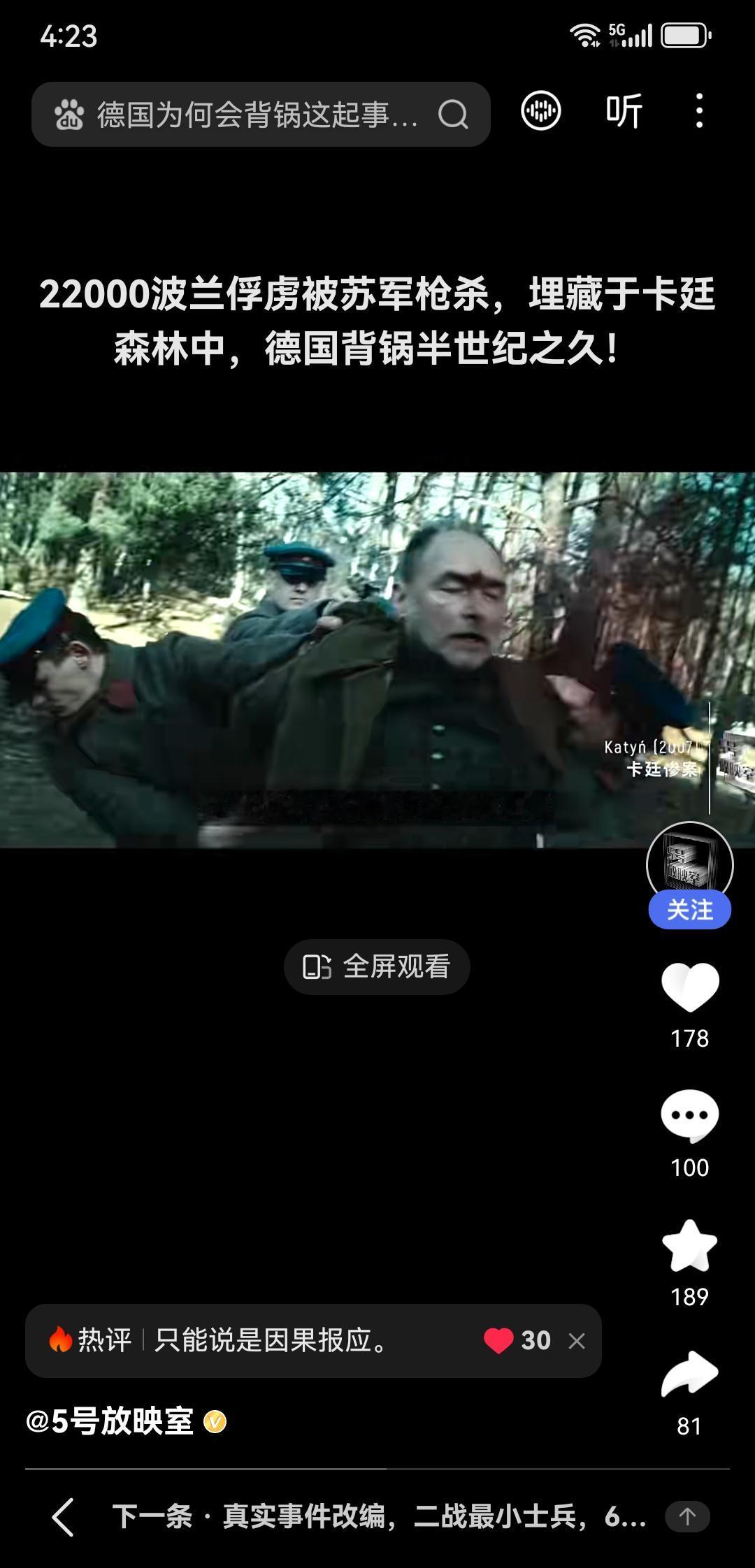 文明表象与战争屠戮在这看似文明实则如丛林般的现代世界里，弱肉强食的规则始终未曾