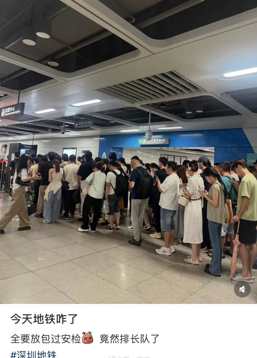深圳地铁安检这又得再早起半小时去排队吧