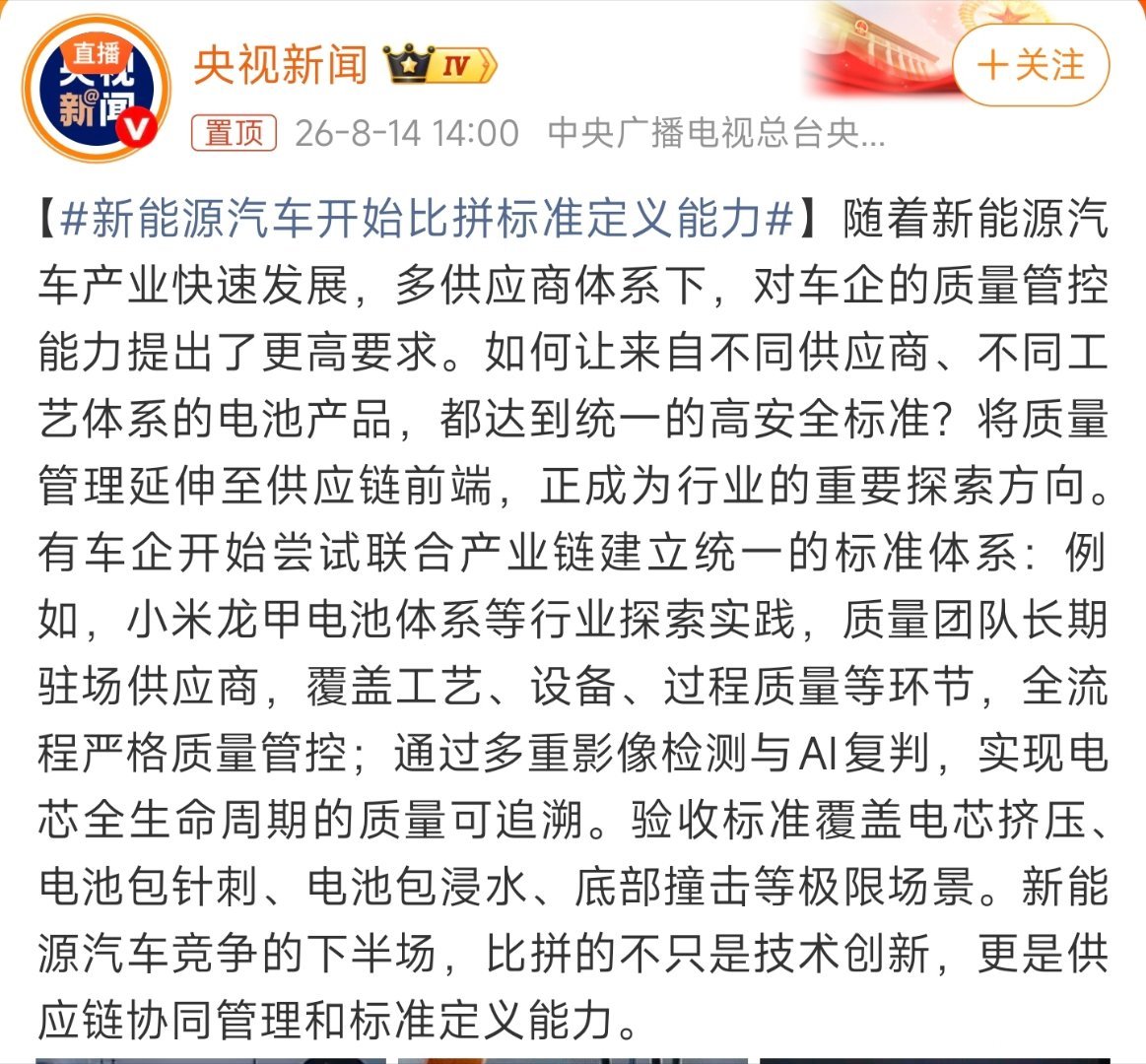 龙甲电池的一些技术细节：正极双碳源包覆、负极动态包覆、隔膜提升耐热能力、电解液重