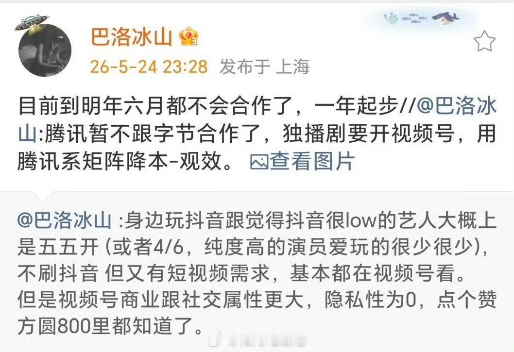 腾讯与字节目前到明年六月都不会合作了，一年起步，没事，都来争暑假档好了