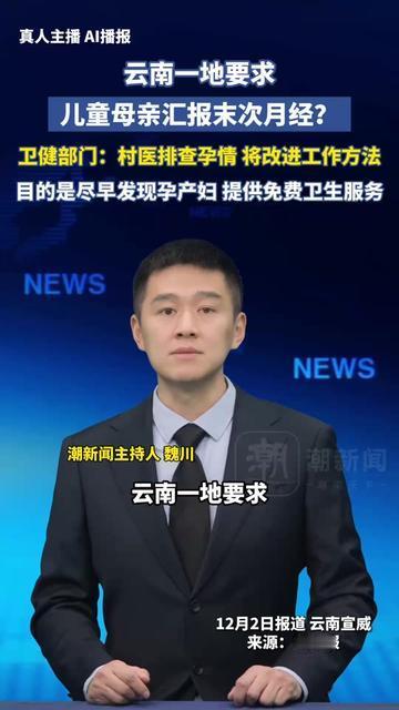 妈妈们藏在心里的隐私密码，居然被直接找上门要？平时去医院说末次月经都要扭