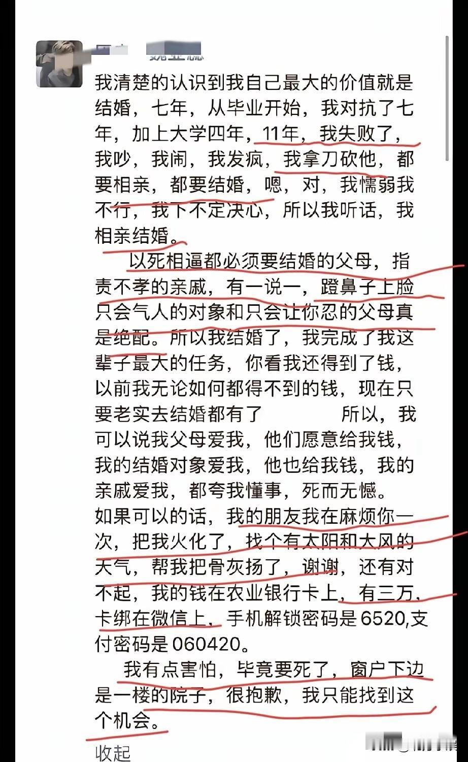 有人说河南女教师一点都不值得同情，她居然把婚姻和延续生命看做是负担，负面的婚育观