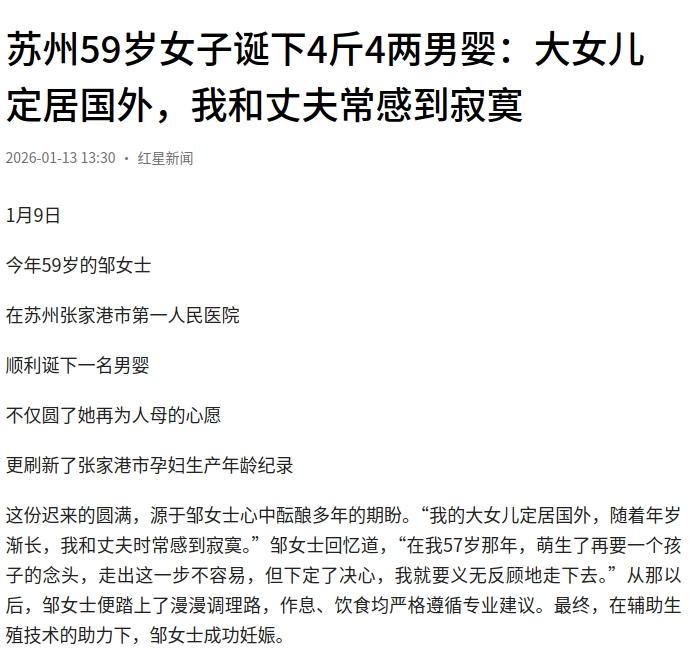 真正的英雄妈妈，57岁萌生再要一个孩子的想法后一发不可收拾，59岁坚强怀孕生产，