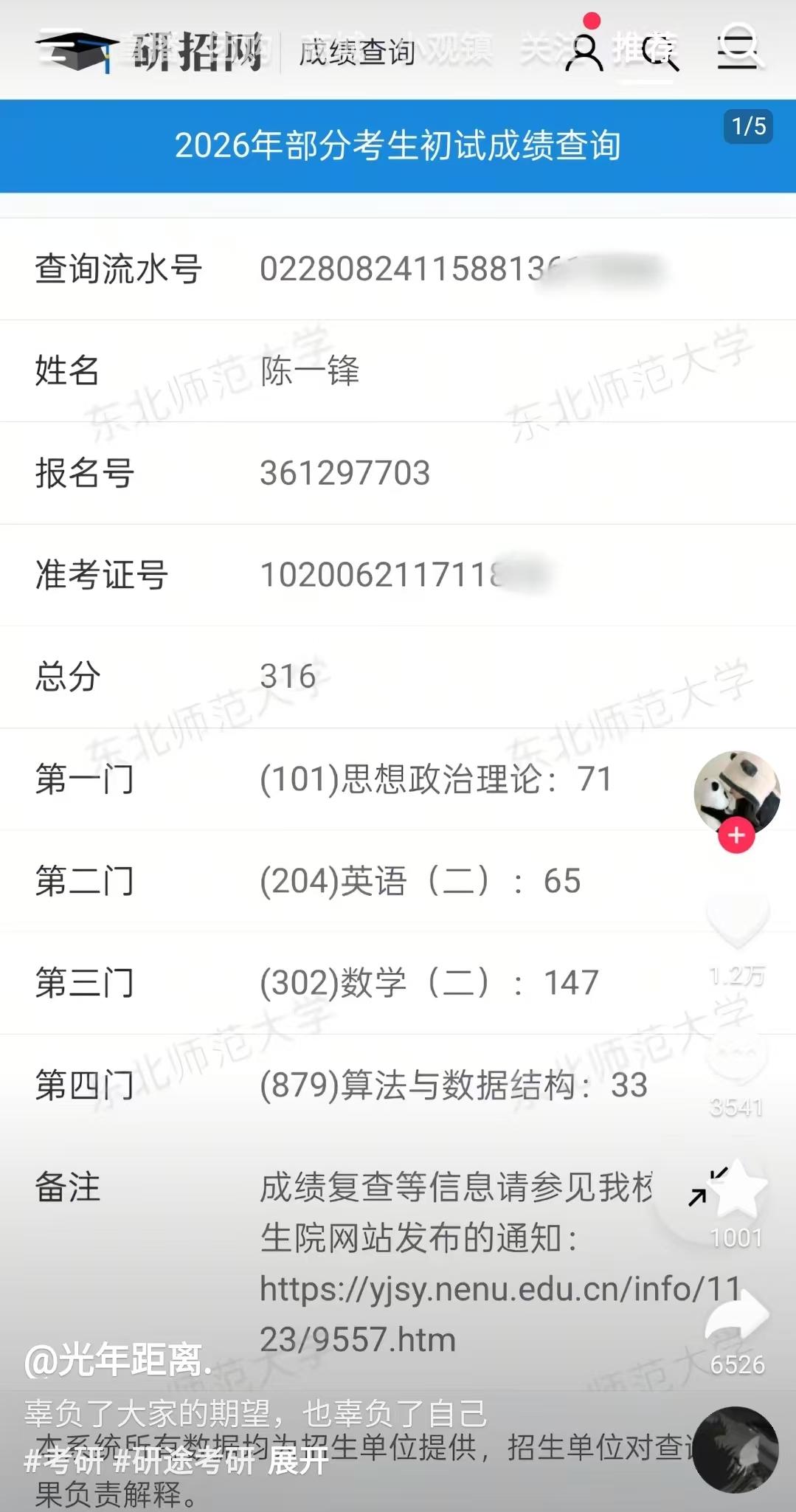 必须关注！经过考研班的严格辅导，拼命学习，终于专业课取得了33分的优异成绩。据说