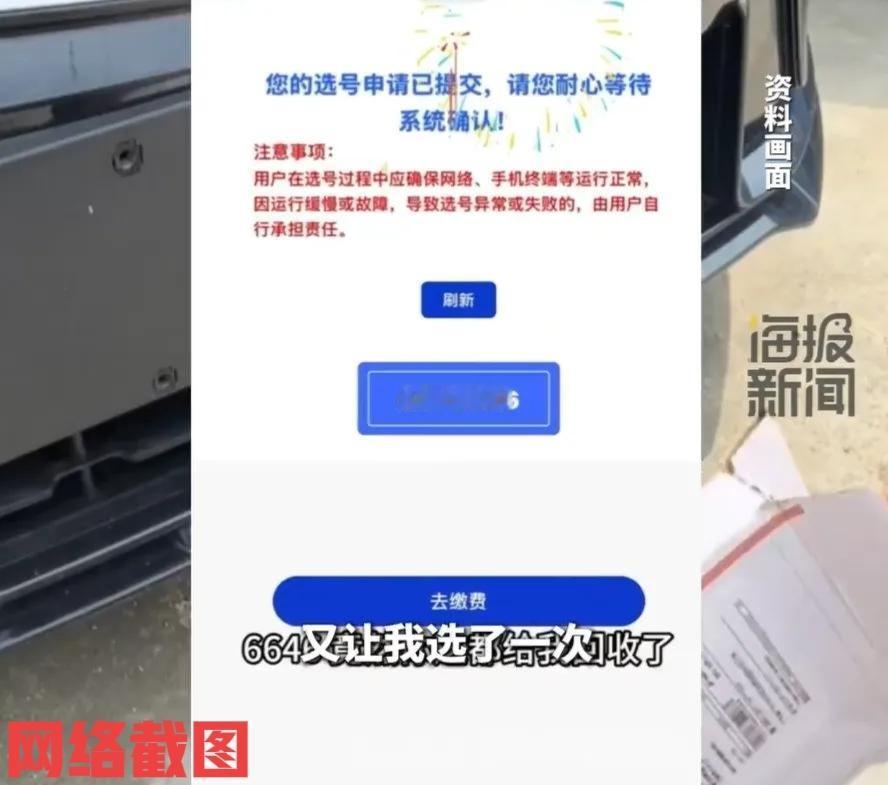 浙江杭州有男子买新车。男子到车管所选号上牌，之后自己看上尾号“6646”的车