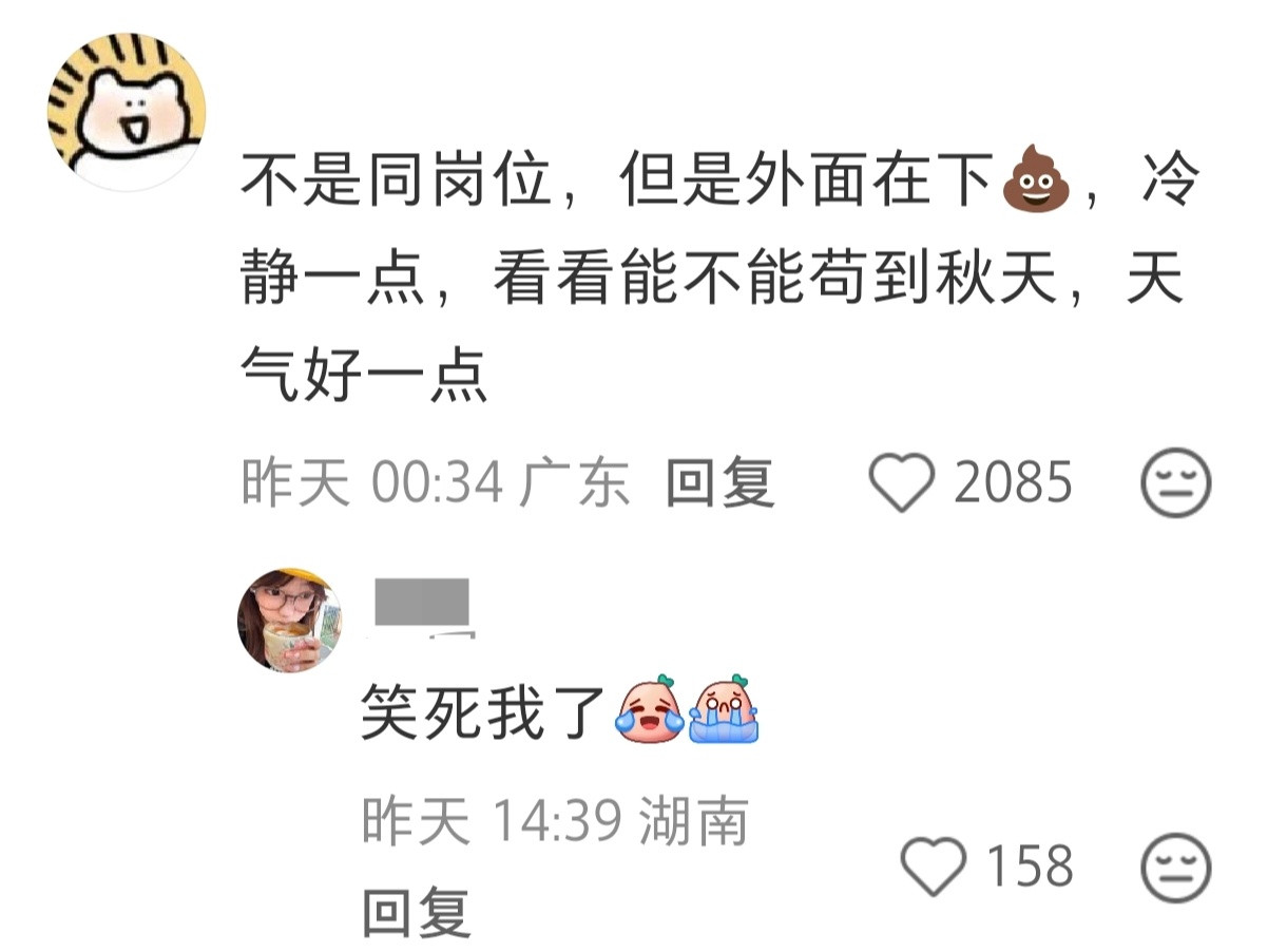 离职离开伞之后发现雨下得好大。