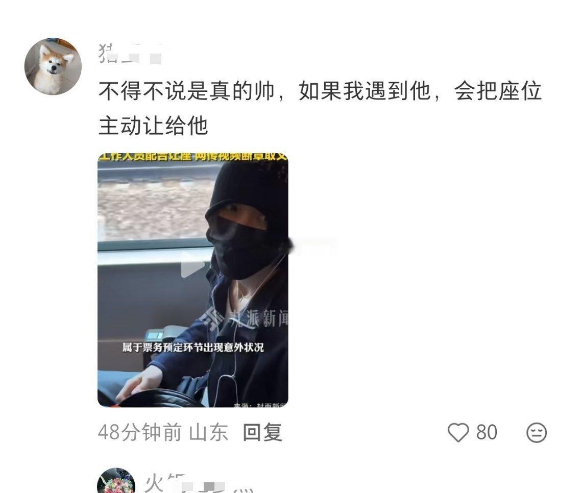 李权哲道歉脑子是个好东西