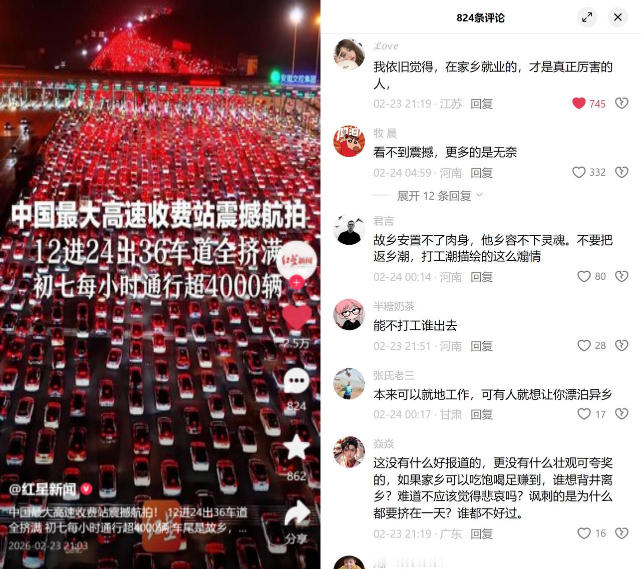 吴庄收费站36车道全爆满！这是安徽的东大门，去长三角的必经之路。初六一