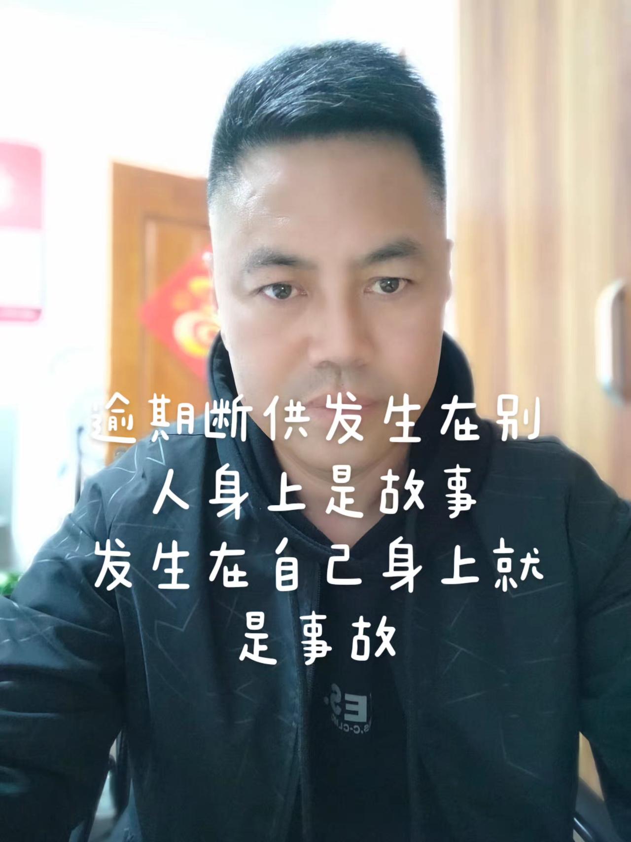 逾期断供