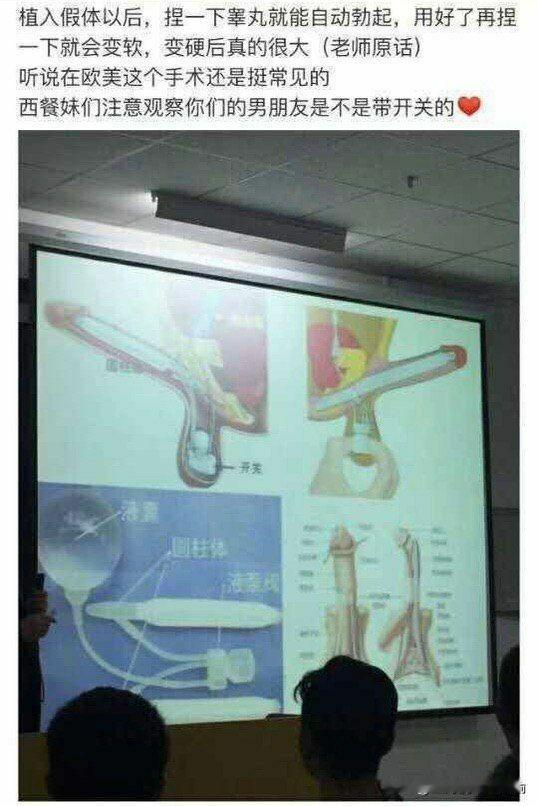 以后判断男生行不行，先捏一下，不硬的话，可能是开关坏了。