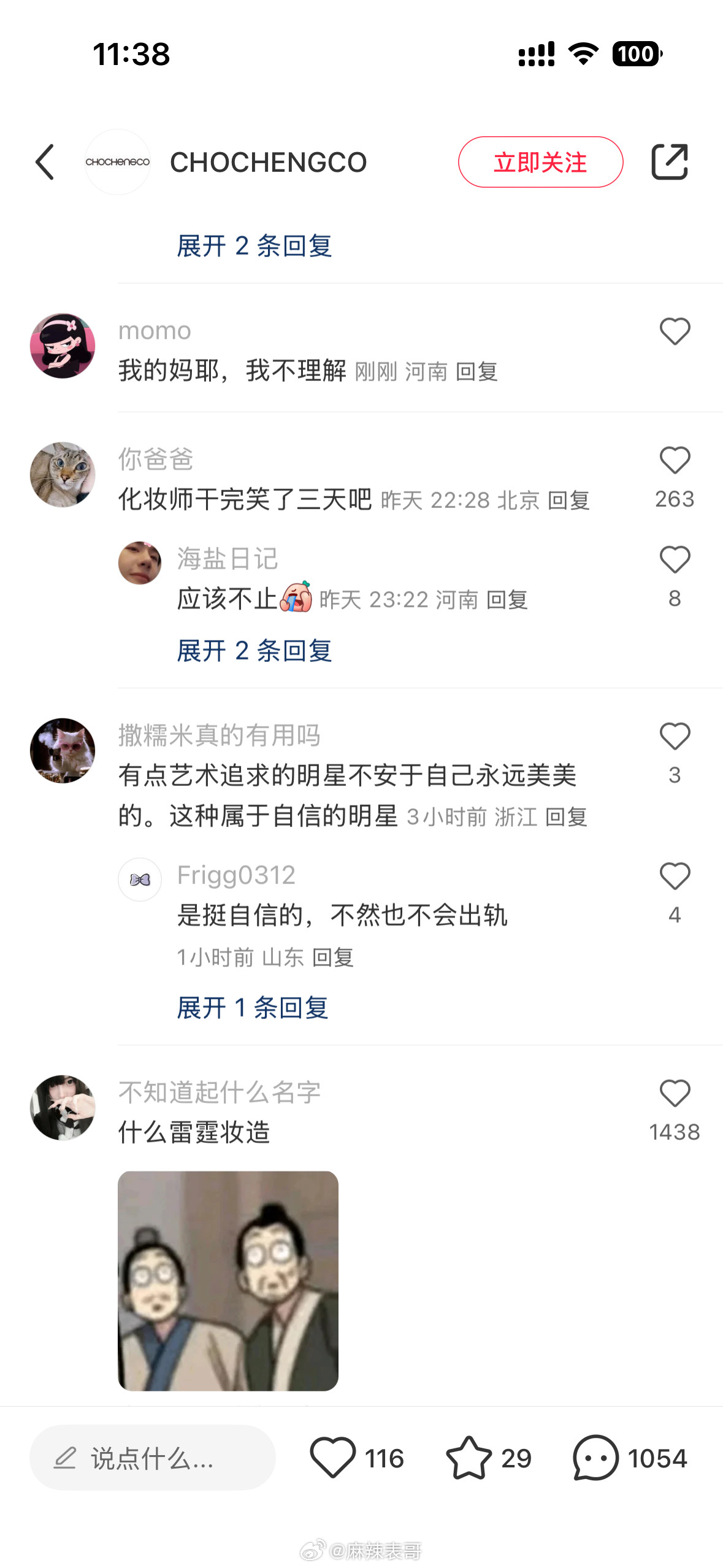完全认不出来这是董洁了吧