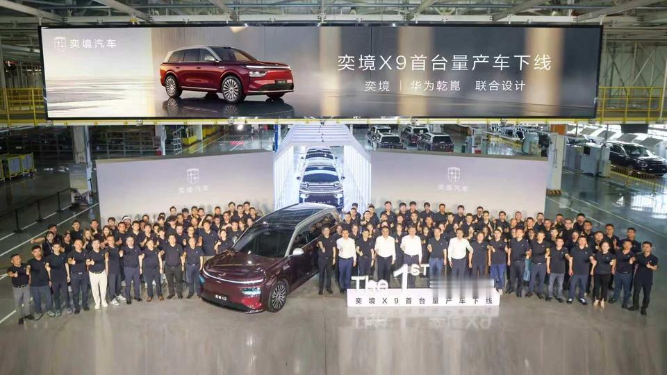 奕境X9首台量产车官宣将在今天下线，作为一个二胎妈妈，我关注这台车好久了。家里两
