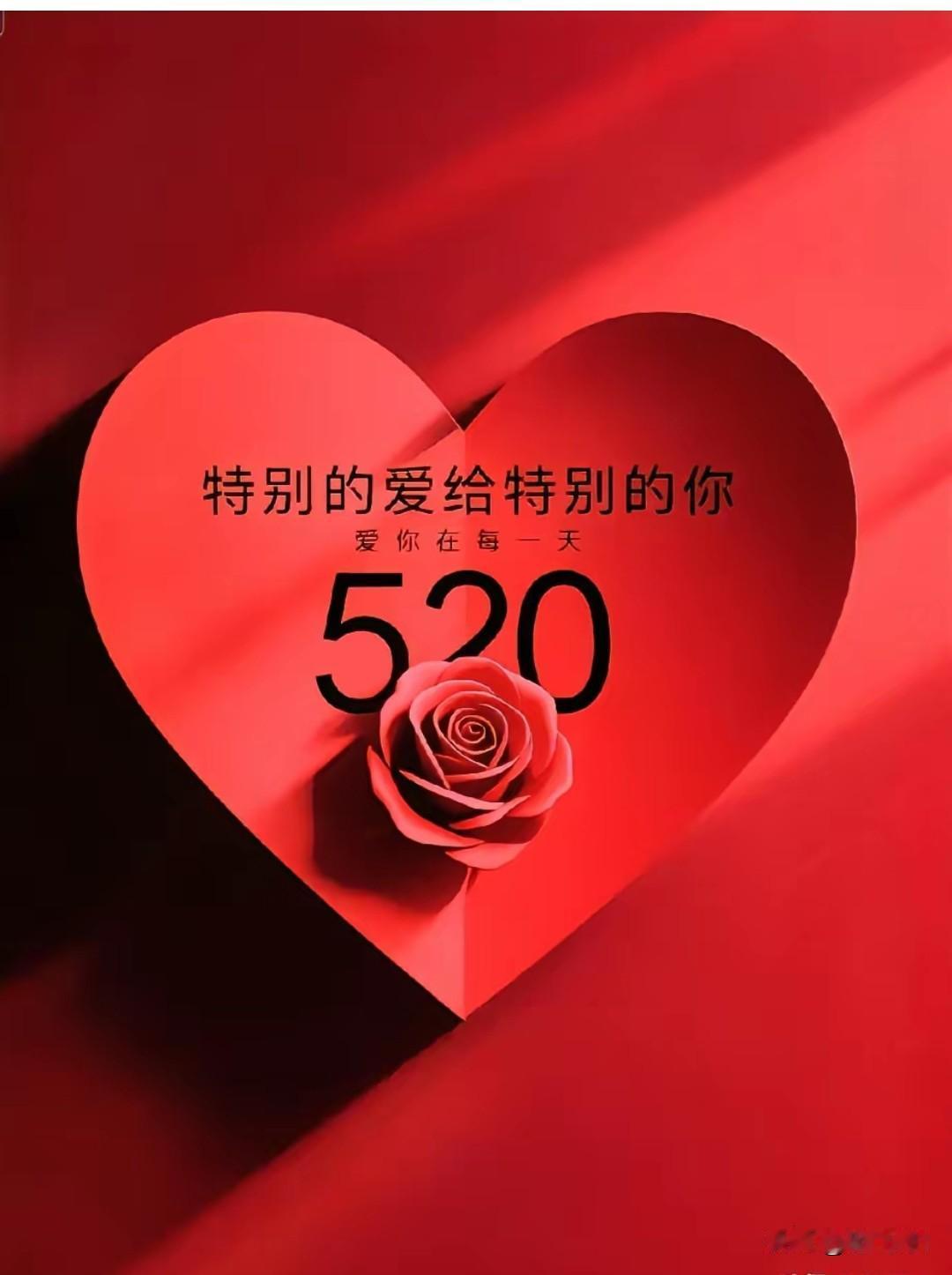 520降至，说句实话，遇见你喜欢的人，你要大胆的去追，人生短暂不要留下遗憾，你