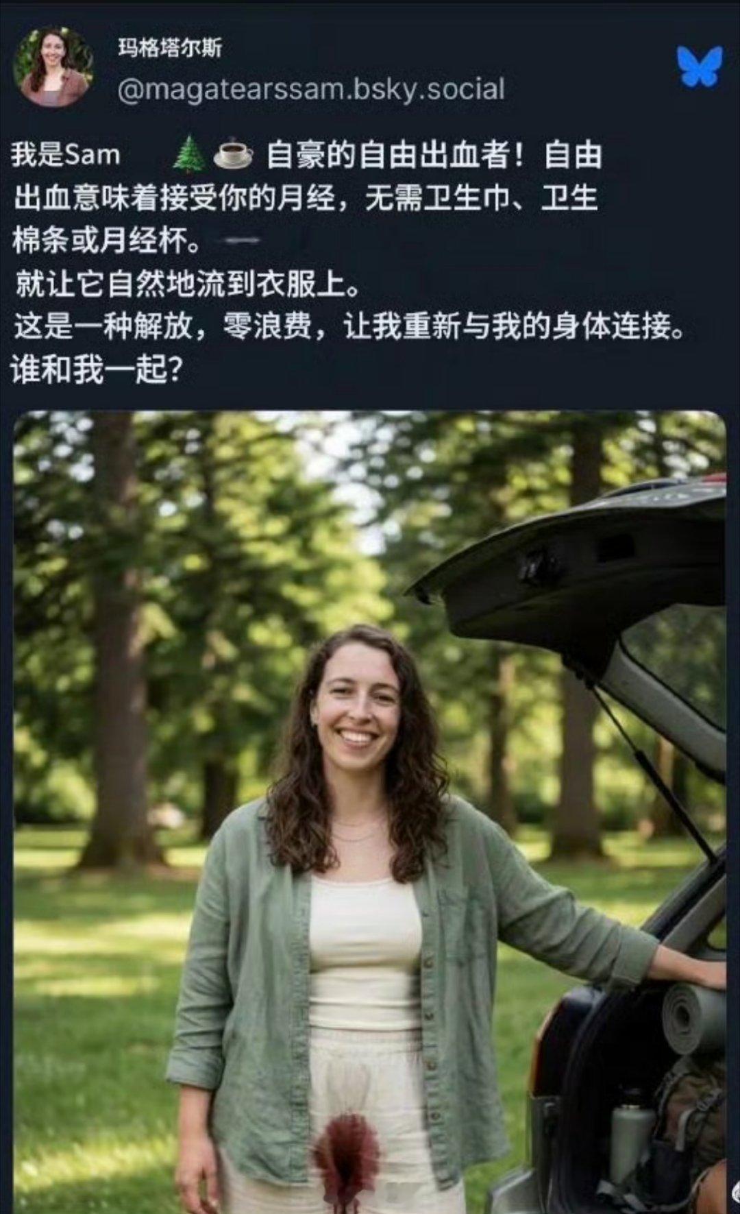 国外版本都更新到“自由出血者”了，国内还追着免费卫生巾不放，这版本有些跟不上啊…