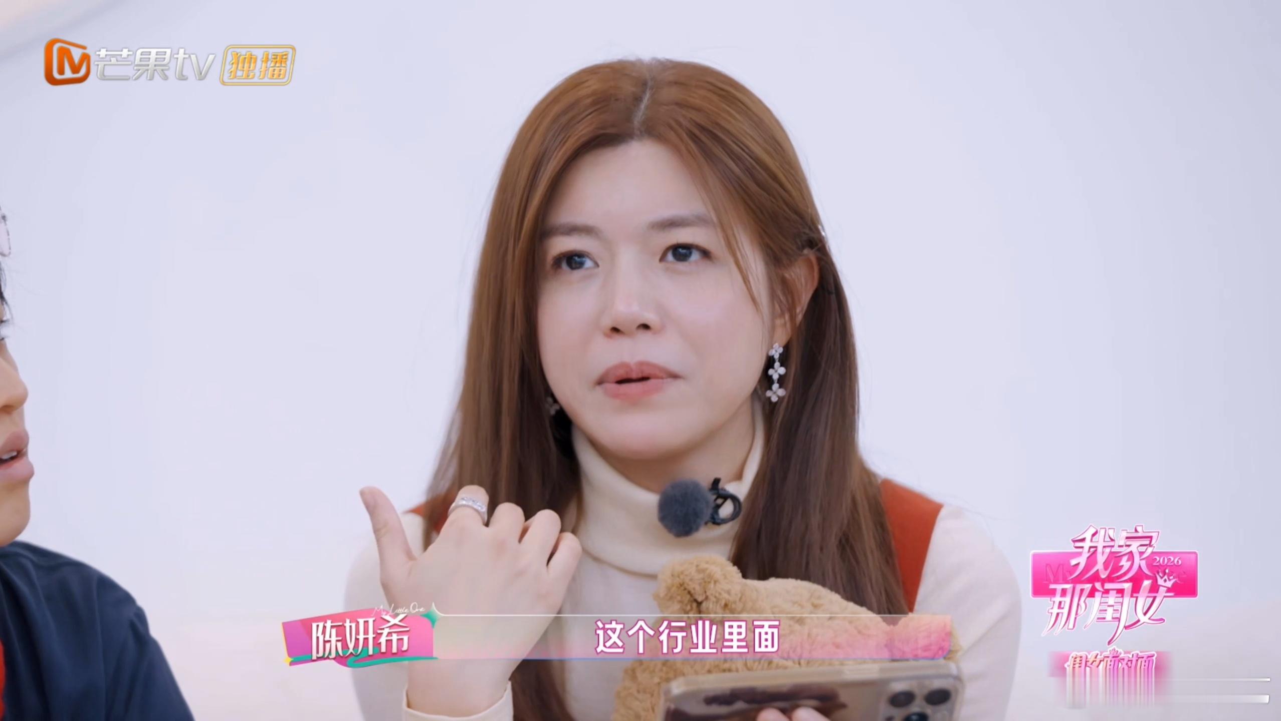 陈妍希回应中女演戏尴尬我家那闺女我家那闺女金句输出！陈妍希谈及中年女演员处境，拒