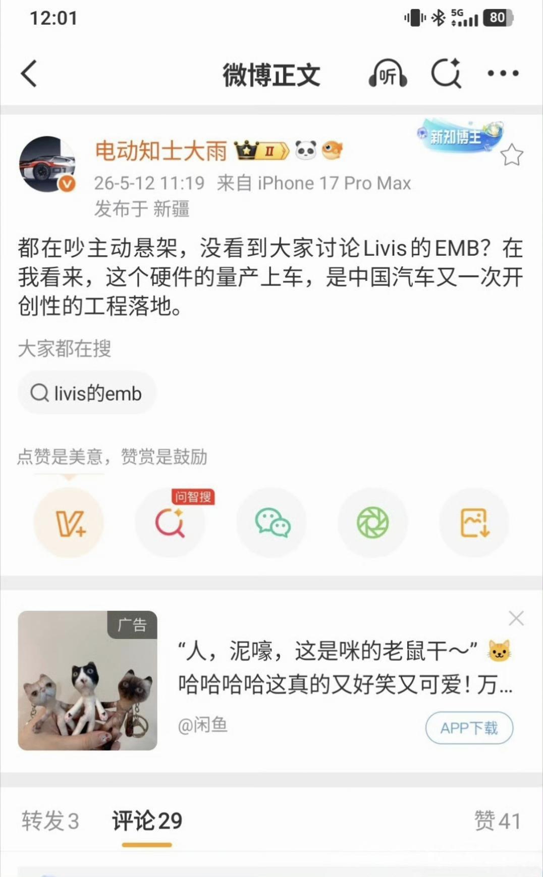 奇瑞和理想都上了EMB。电子机械刹车EMB，其实用户感知并不强；而且性能提升