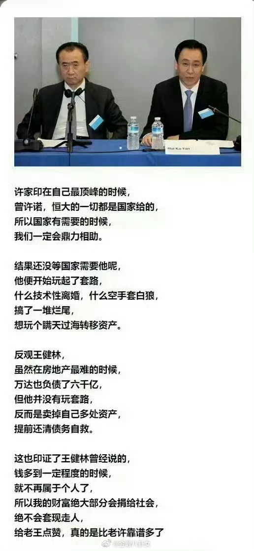 王健林又背上超30亿债务这样都没倒下，真男人也…