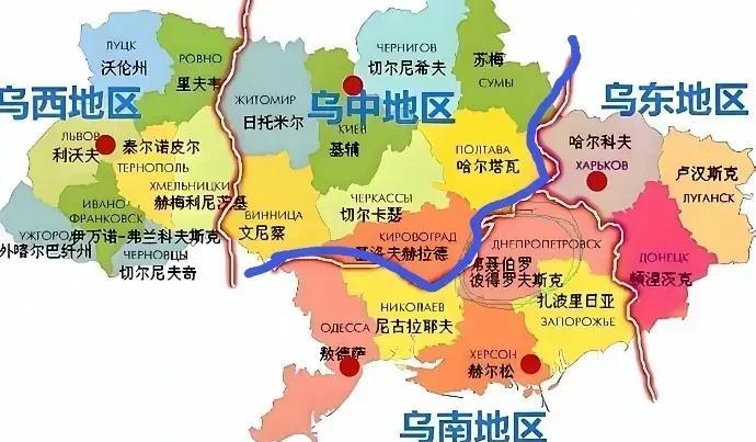 其实俄罗斯一直强调的乌克兰8个州，就是乌东八州！地图上画蓝线的地区，并不包括克