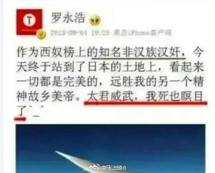 罗永浩还是死不悔改，还笑称自己和几十年一样，并且不介意因为杨笠这件事提前退休。其