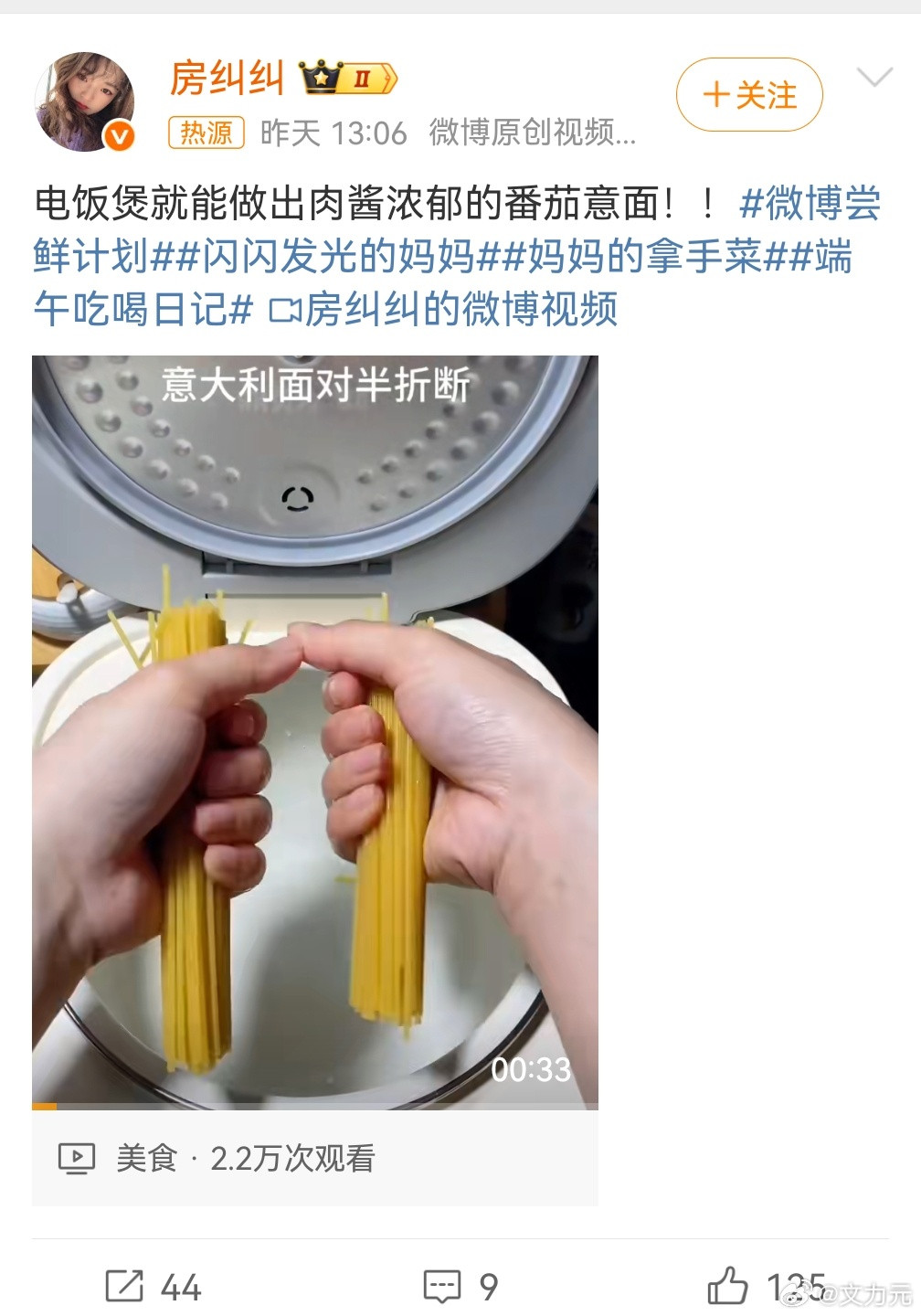 电饭煲番茄意面，不是，还要掰断意面吗？这一步估计劝退一多半人[捂脸哭]​​​