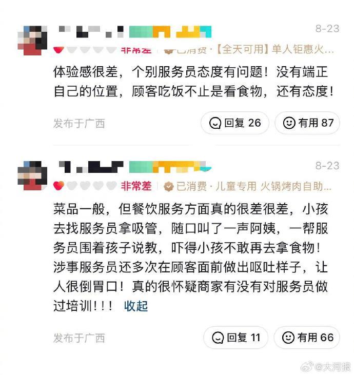 “摸臀姐”闹腾的事还没完结，又有一群“阿姨姐”丑陋登场。事情发生在9月14日，