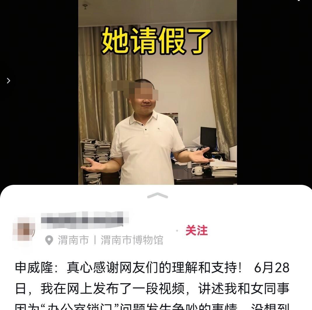 渭南这起办公室忘带钥匙的风波，后续走向比原视频还耐人寻味。事情是这样的。前几