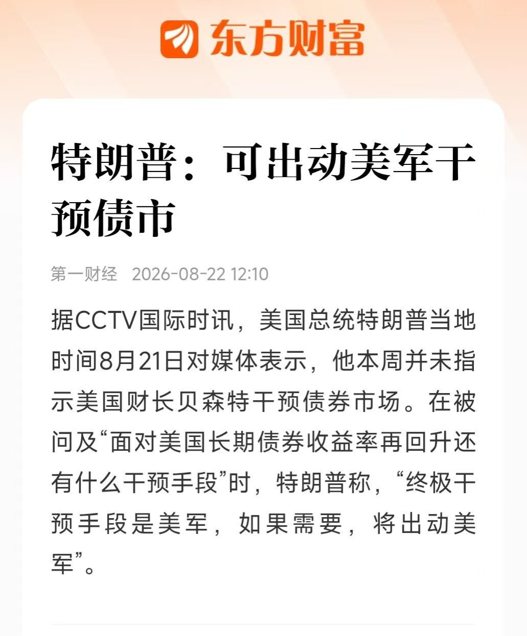 枪口指导?！