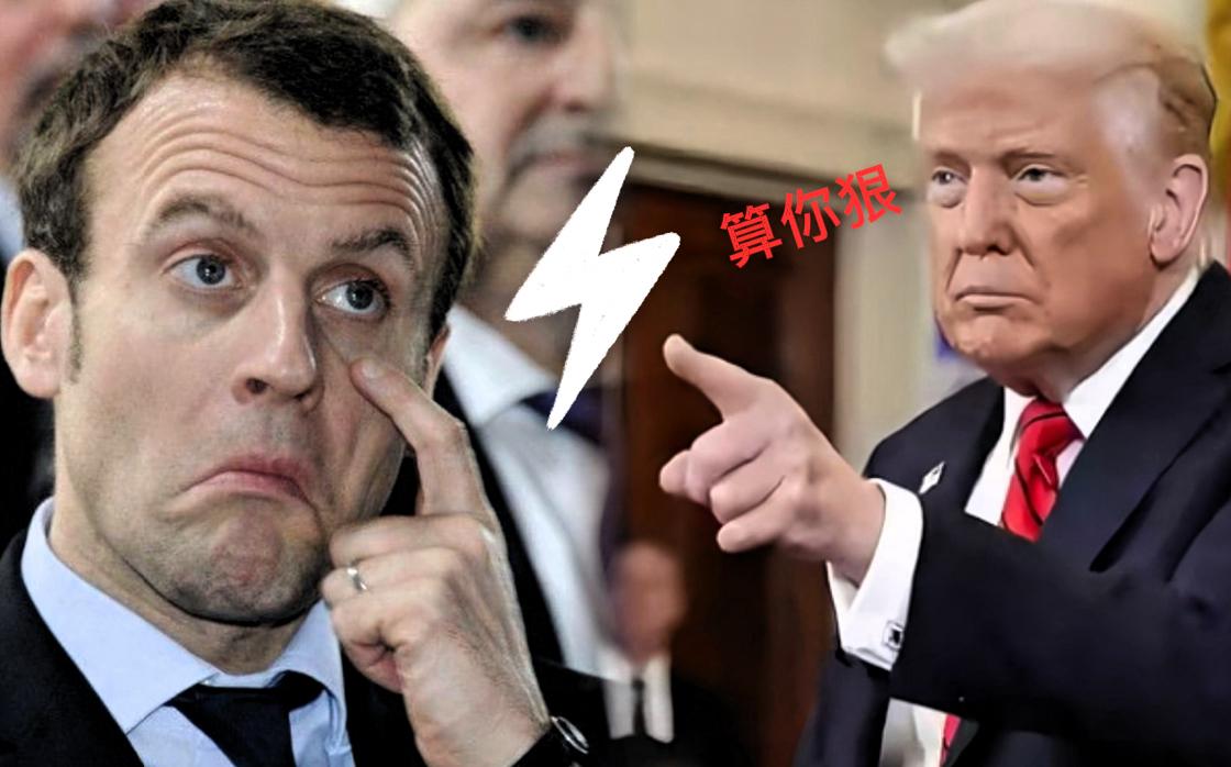 炸裂！央妈刚报的消息，特朗普直接摊牌，不去巴黎参加马克龙提议的G7紧急会