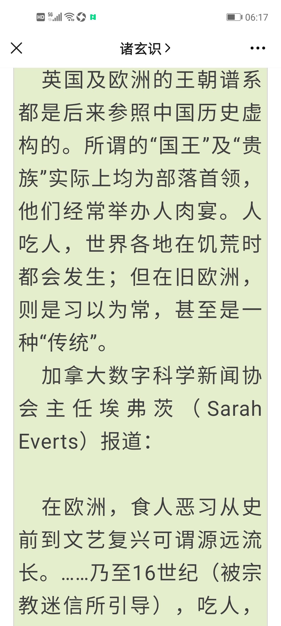 英国人是伪造历史的急先锋，当然也有少数客观公正的学者揭露真实的历史。譬如《西方文