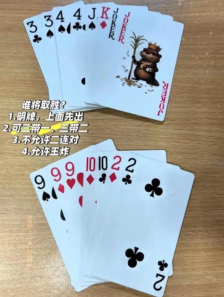 你们觉得谁会赢，赢了我给你两百大洋今晚输钱了
