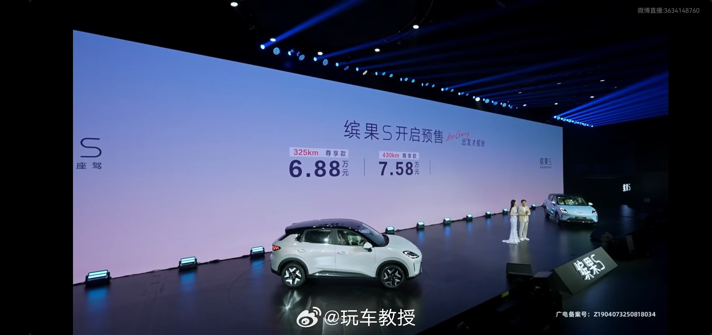五菱汽车发布了，价格6.88-8.18万基础规格：4265*1785*