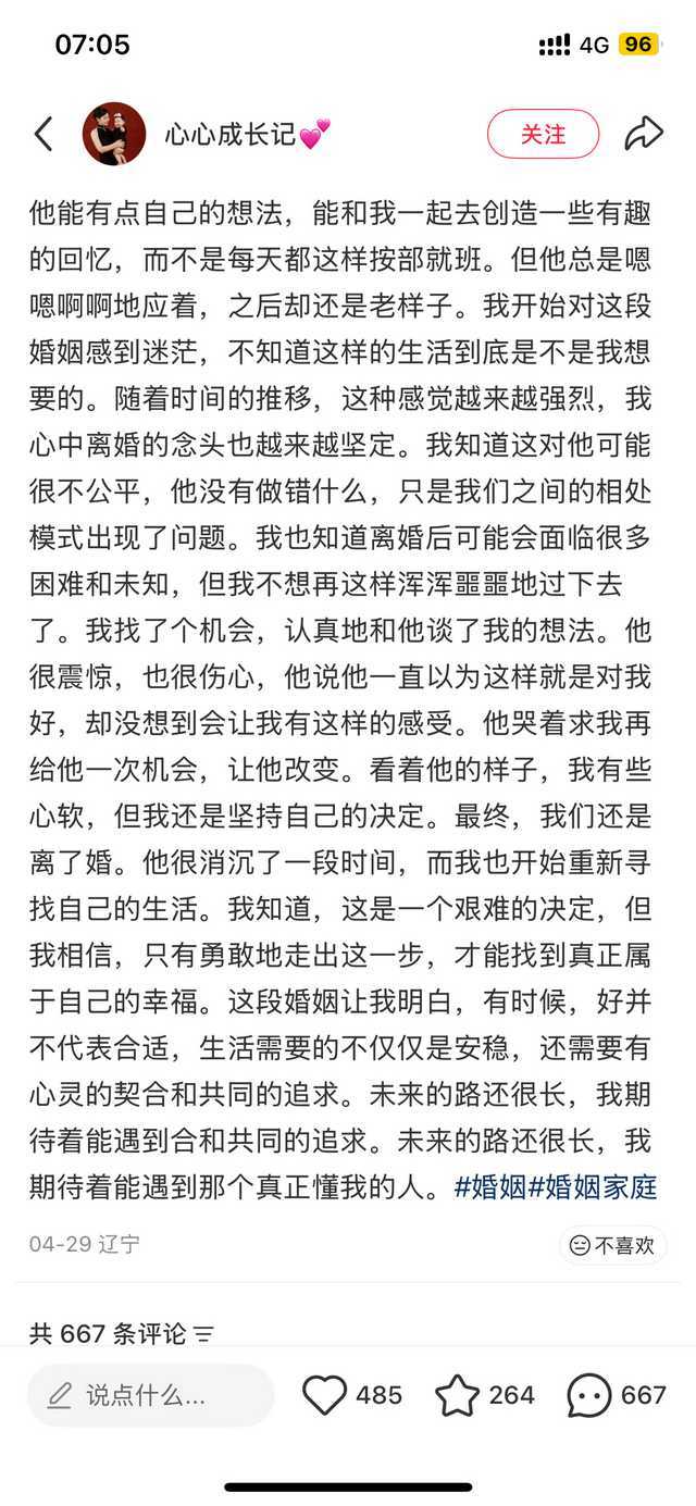 工资上交的下场。