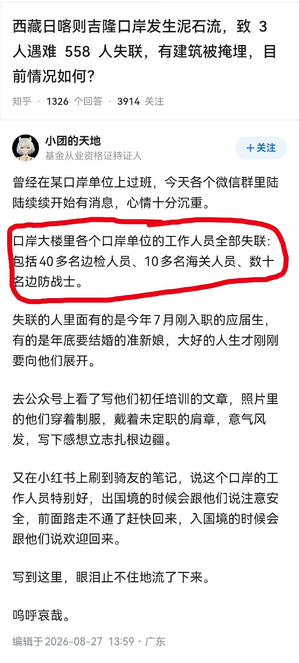 天哪，怎么那么严重​​​