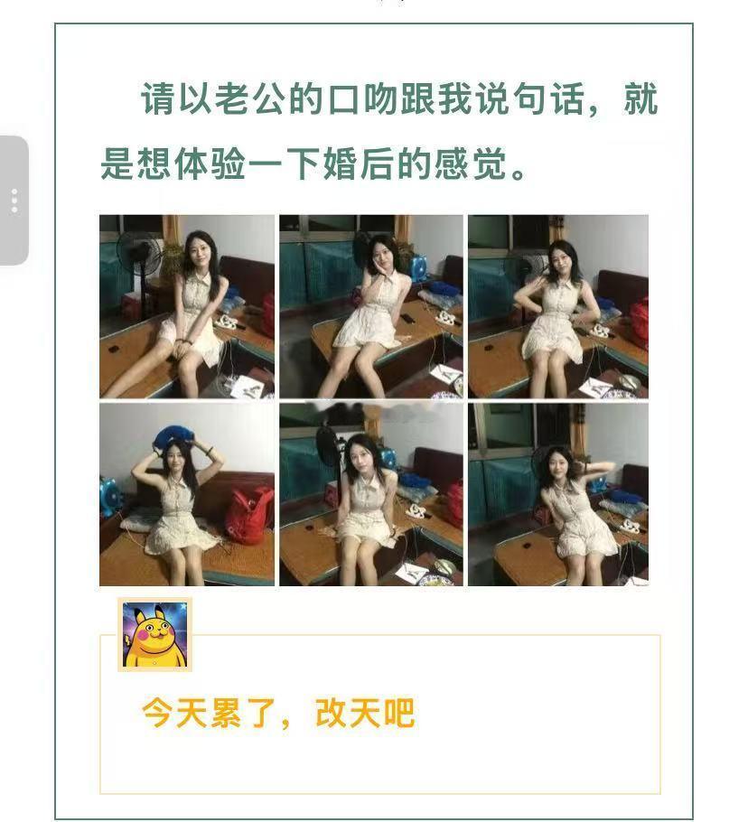 今天累了，改天吧