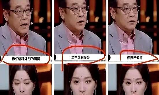 长得美，但没性格，是最糟糕的事。尔冬升在镜头前盯着她，话像手术刀。“你这种