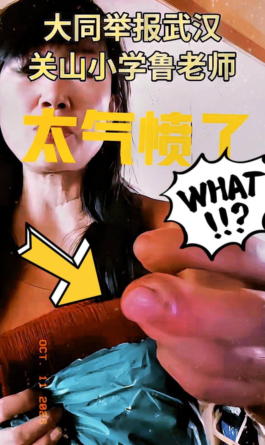 太气愤了！武汉某小学的这位老师，购买九件手工编织的毛衣裤，收到货后全额退款，却只